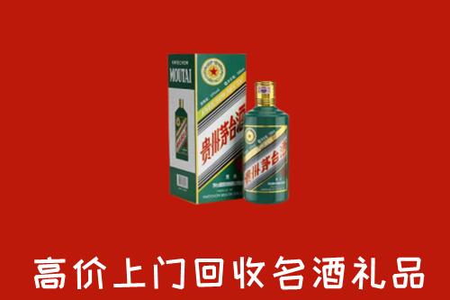 黔东南州台江县回收五星茅台酒