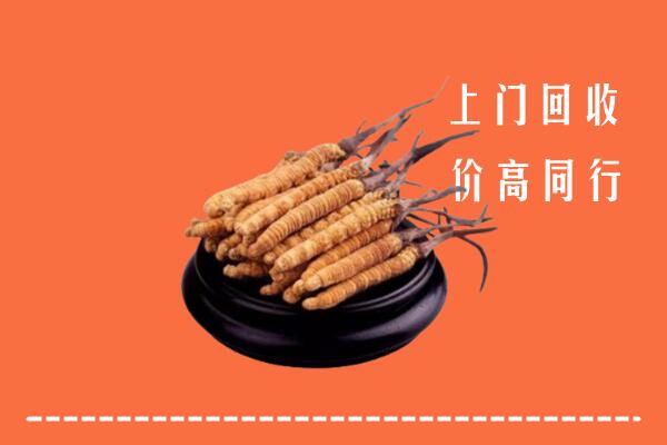 高价求购：黔东南州台江县回收散虫草