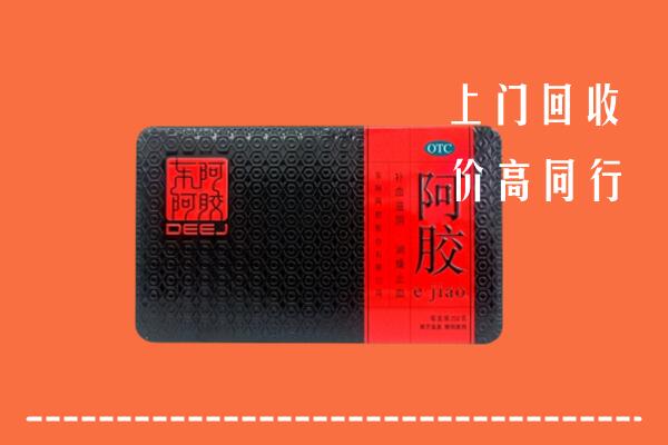 黔东南州台江县回收阿胶